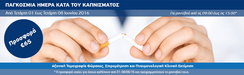 Προσφορά εξετάσεων Προσφορά εξετάσεων