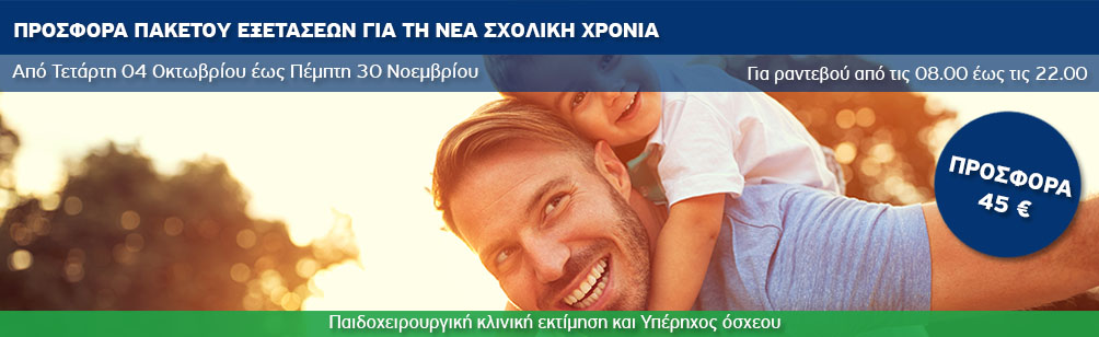  Προσφορά εξετάσεων