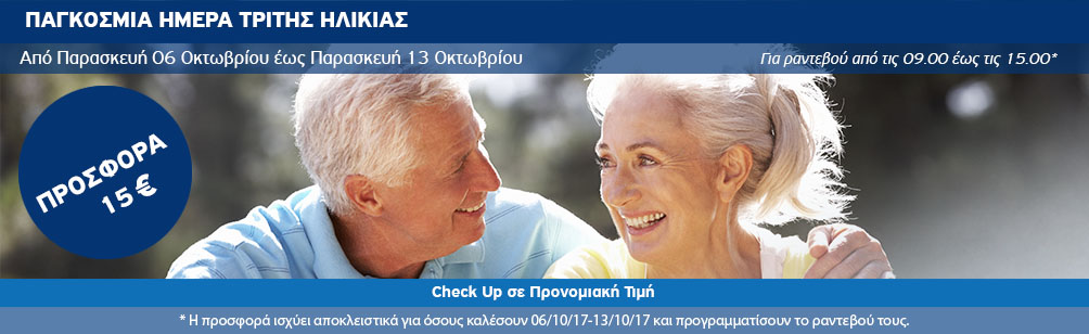 Προσφορά εξετάσεων Προσφορά εξετάσεων