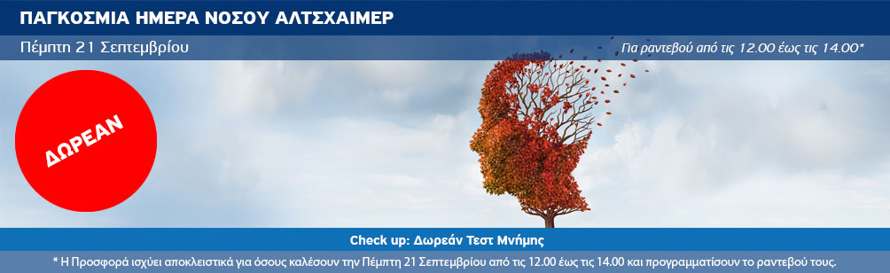 Δωρεάν Τεστ Μνήμης Δωρεάν Τεστ Μνήμης