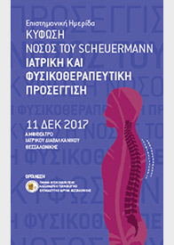 ΚΥΦΩΣΗ