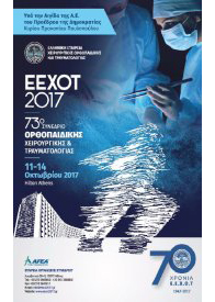 Exott 2017