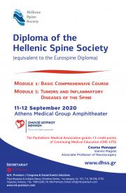 Diploma of the Hellenic Spine Society